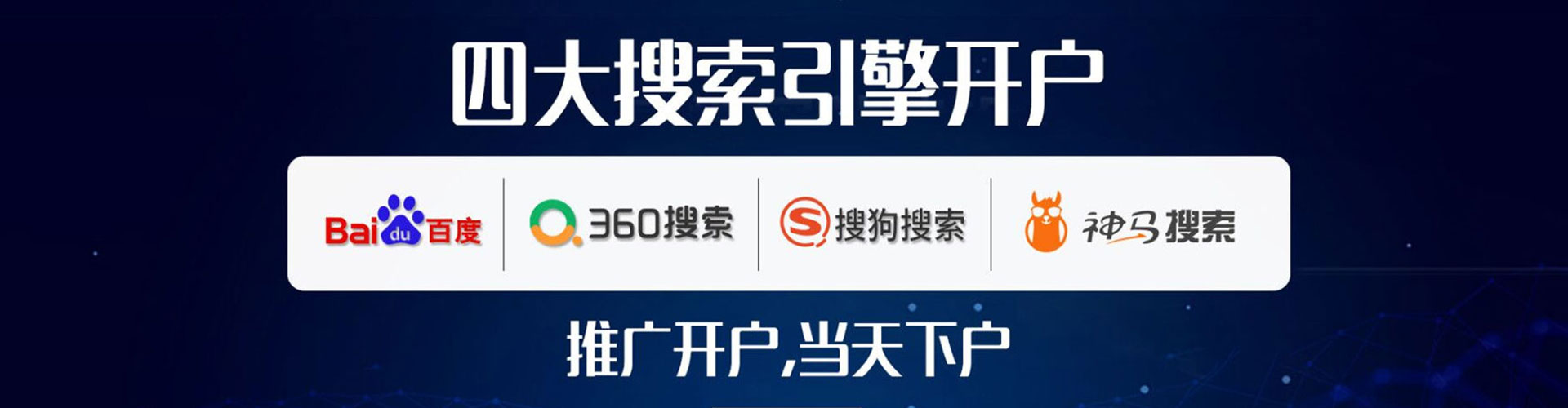 中正网络推广竞价